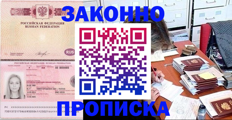 найти адрес прописки в Заинске