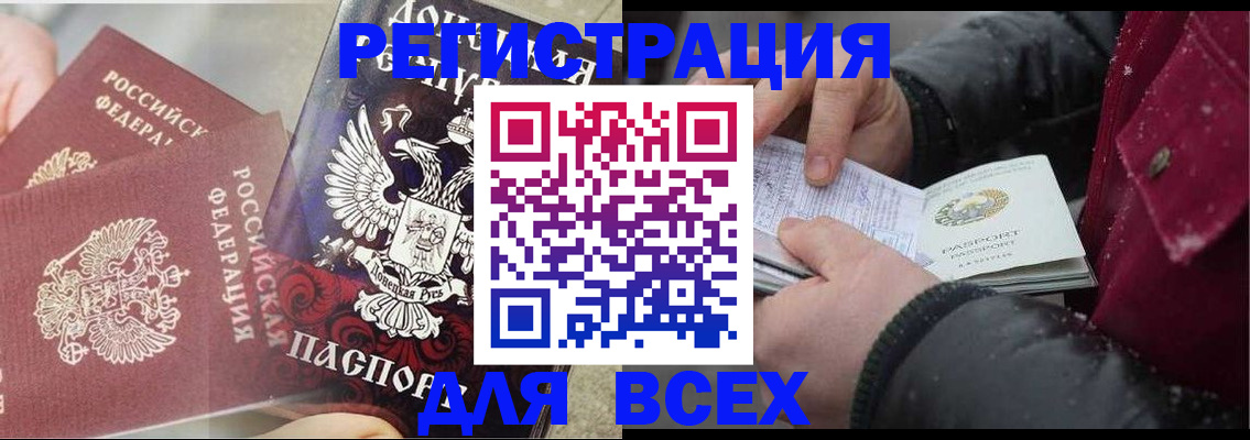 прописка в квартире в Заинске